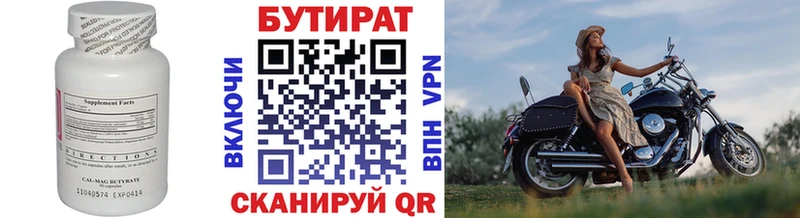 даркнет официальный сайт  Абаза  Бутират вода  где купить  