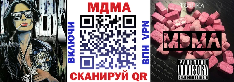 MDMA кристаллы  купить закладку  Абаза 