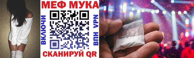 Меф кристаллы  Абаза 