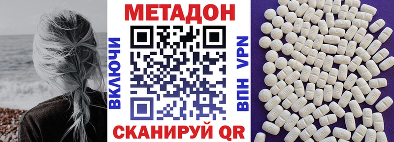Метадон кристалл  цена наркотик  Абаза 